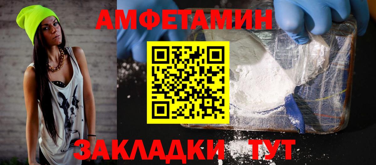 Amphetamine VHQ  Амфетамин  Коломна  Вход с VPN 