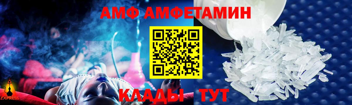 АМФЕТАМИН 98% Коломна