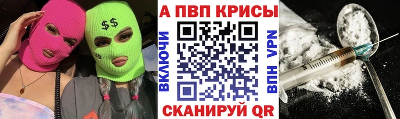 Alfa_PVP VHQ Коломна