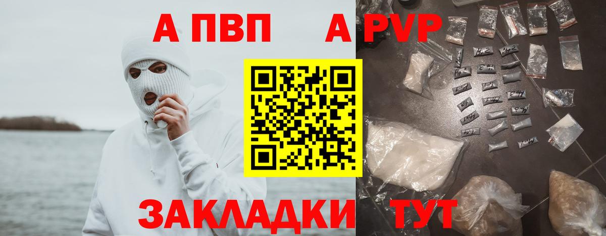 A-PVP Соль  Коломна  Alfa_PVP  A-PVP VHQ 