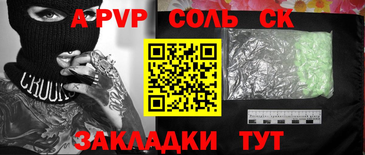 Alpha PVP Crystall Коломна