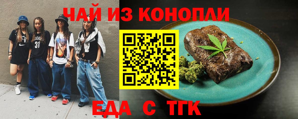 Cannafood конопля Коломна