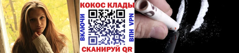 KRAKEN tor  Коломна  COCAIN VHQ 