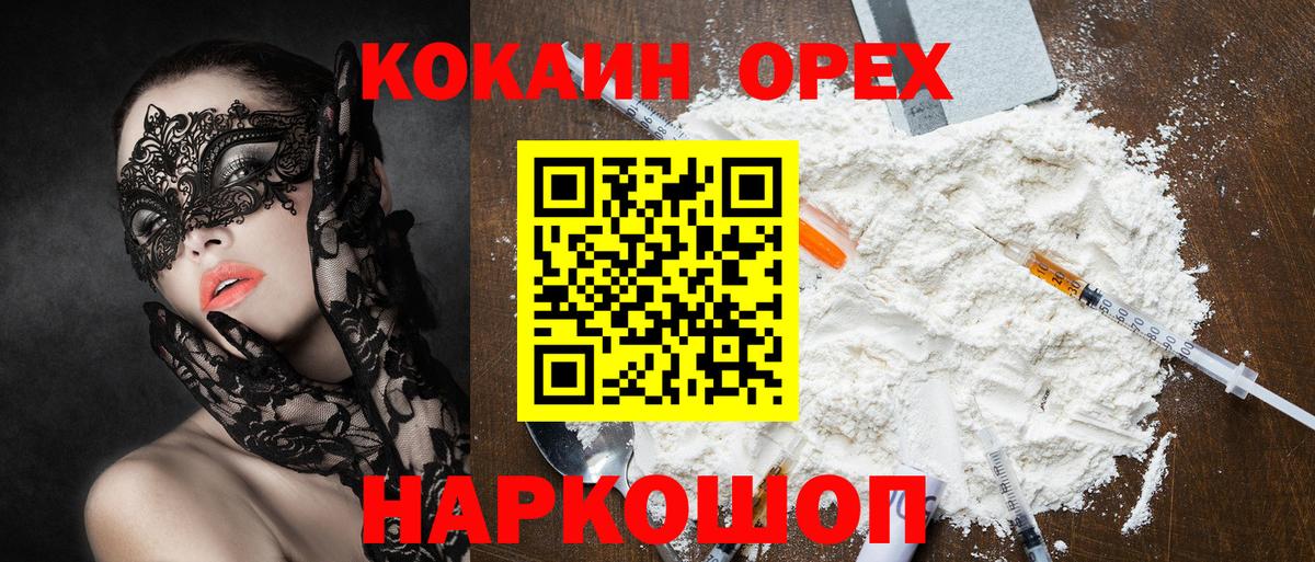 КОКАИН  что такое   Коломна  COCAIN Эквадор  COCAIN Боливия 