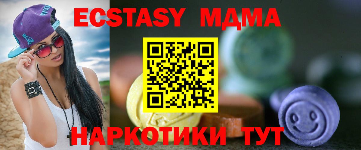 Экстази таблы  Вход с VPN  купить наркотики цена  ЭКСТАЗИ  Коломна  Ecstasy таблы 