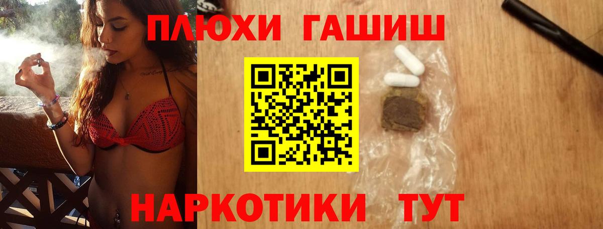 ГАШ Cannabis Коломна