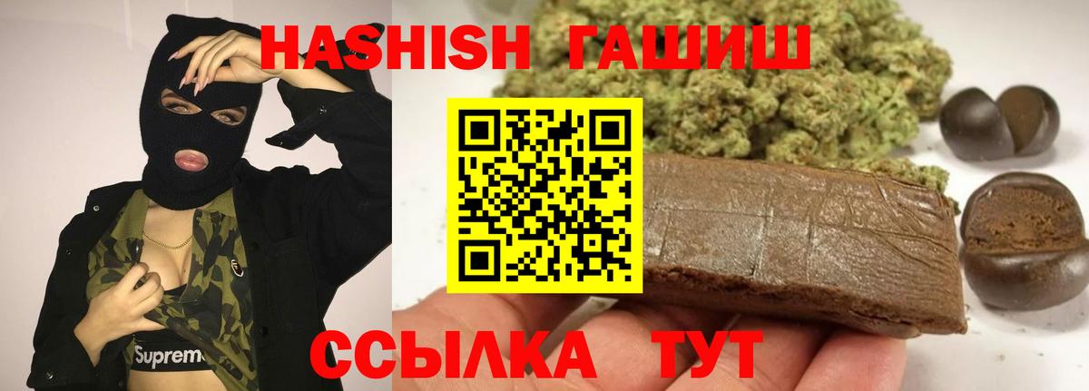 Гашиш Cannabis Коломна
