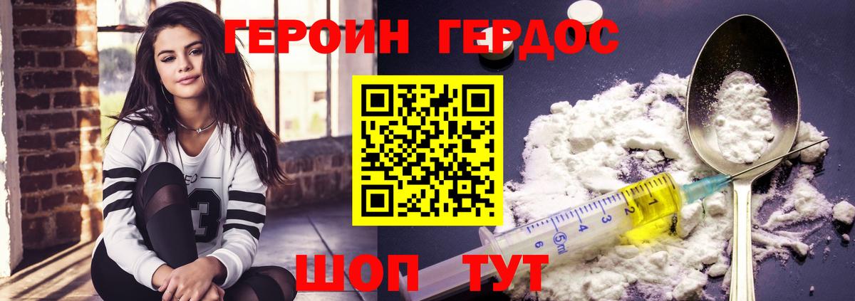 Коломна  ГЕРОИН хмурый  Вход с VPN 