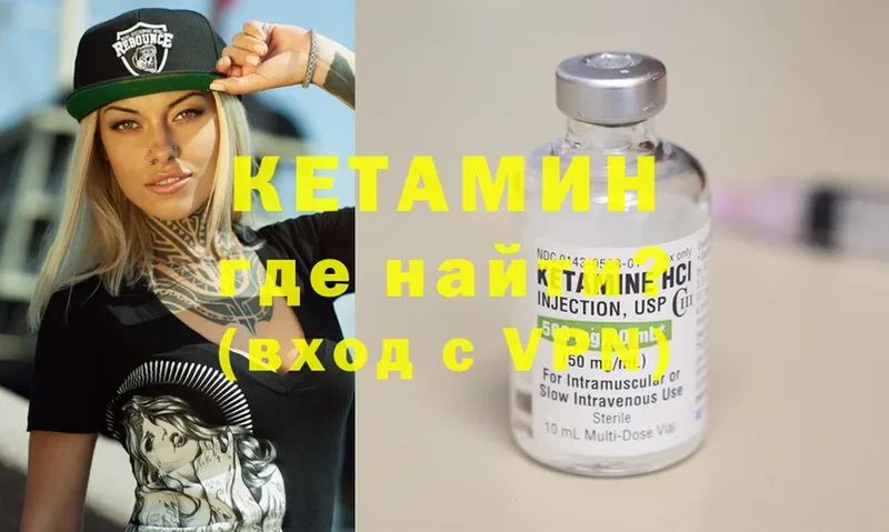 МЕГА ТОР  Коломна  КЕТАМИН ketamine 