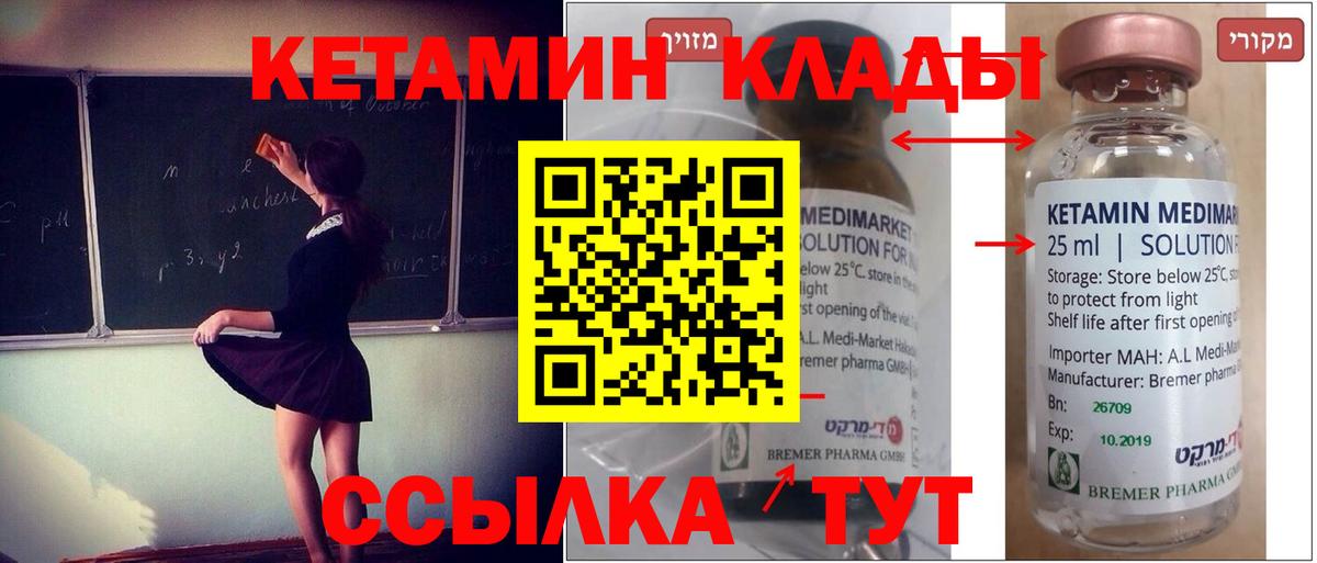 Кетамин VHQ  Вход с VPN  Коломна 