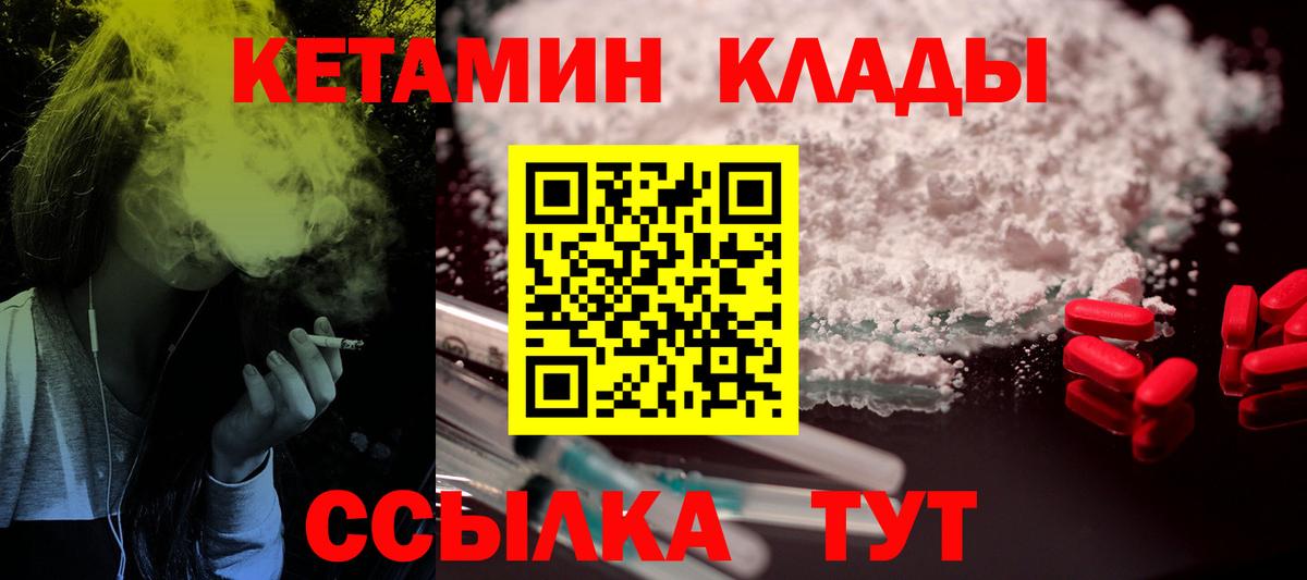 КЕТАМИН VHQ  Кетамин ketamine  Коломна 