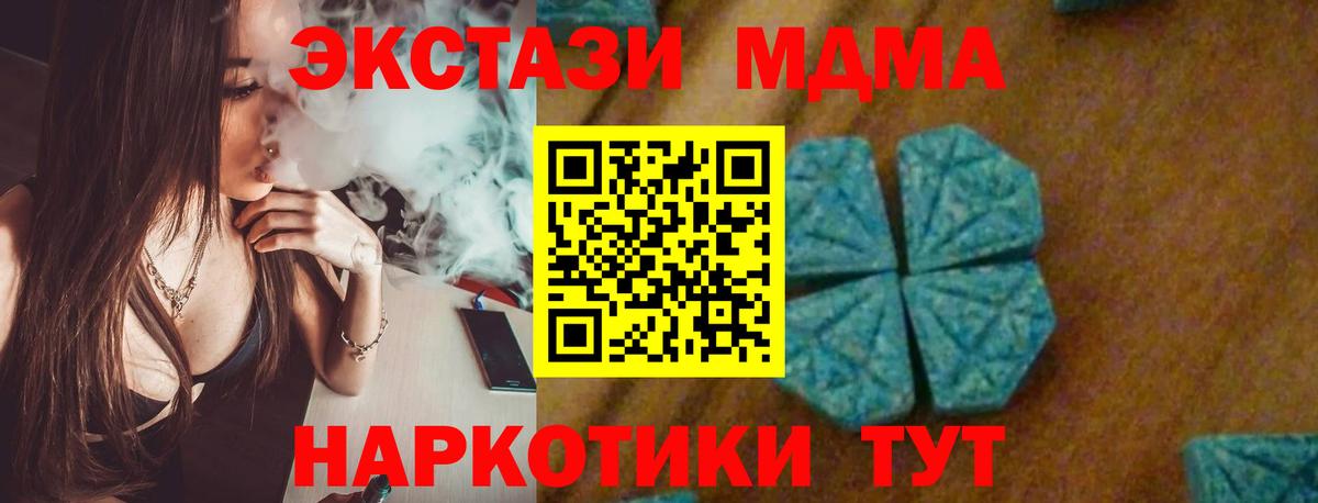 МДМА  МДМА молли  Коломна  Вход с VPN  MDMA молли 