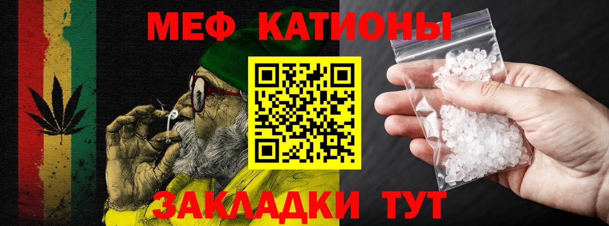 МЯУ-МЯУ  Коломна  МЯУ-МЯУ кристаллы  Меф 