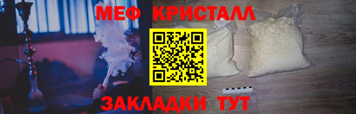 Меф кристаллы Коломна