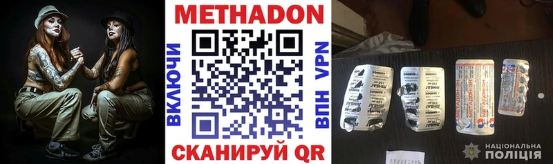 наркотики  Коломна  Метадон methadone 