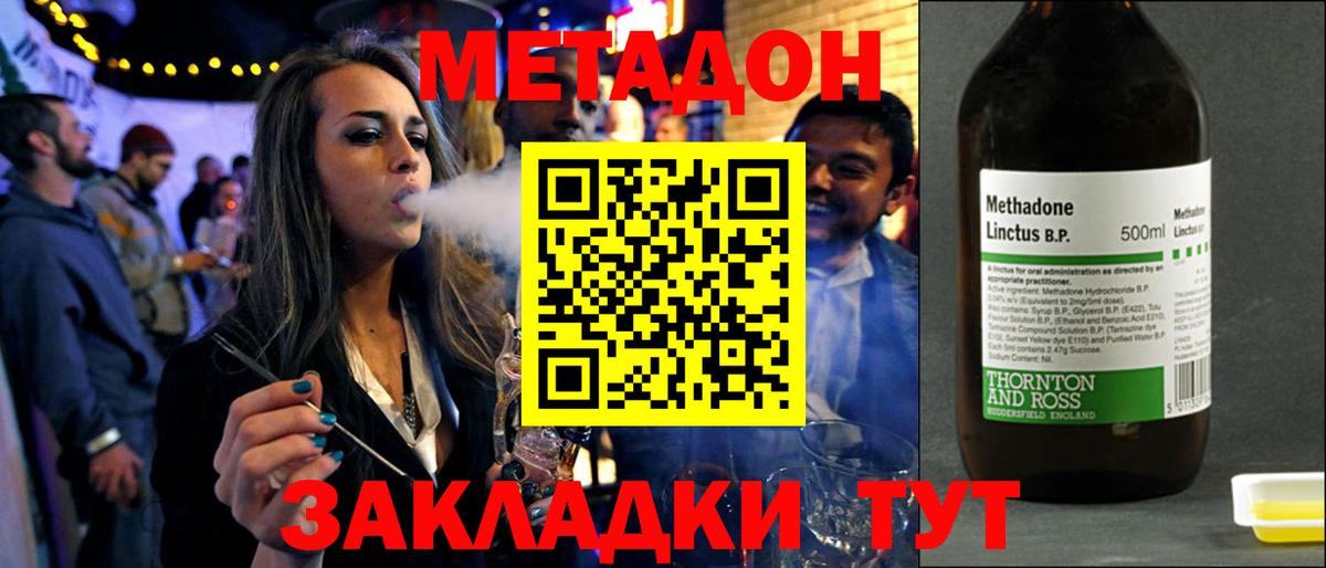 Коломна  МЕТАДОН белоснежный  Вход с VPN 