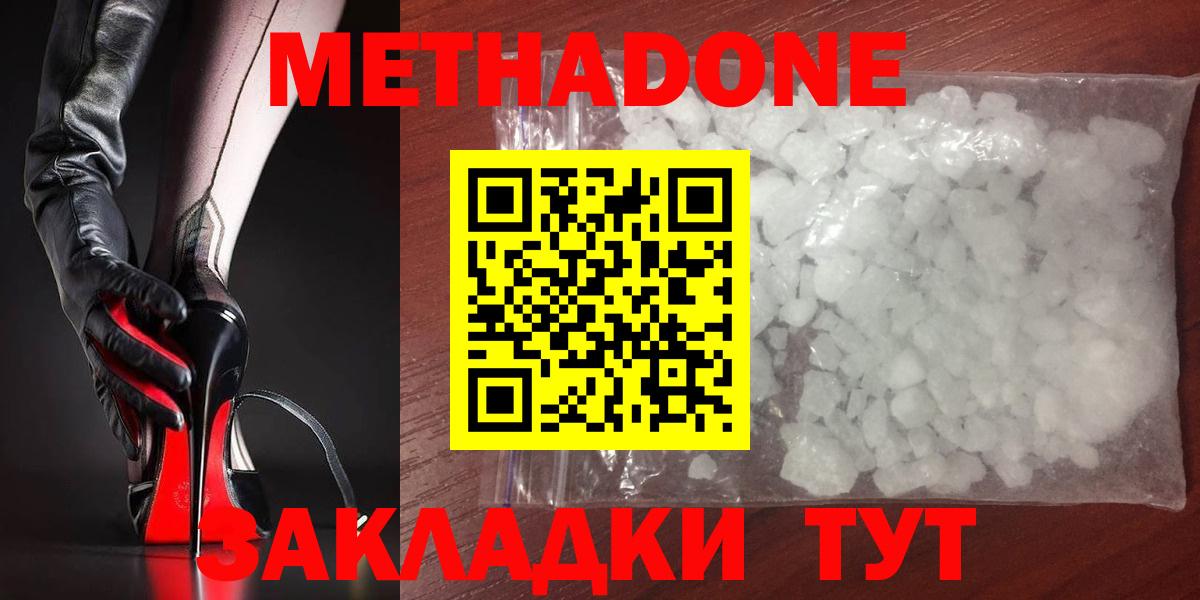 Метадон VHQ Коломна