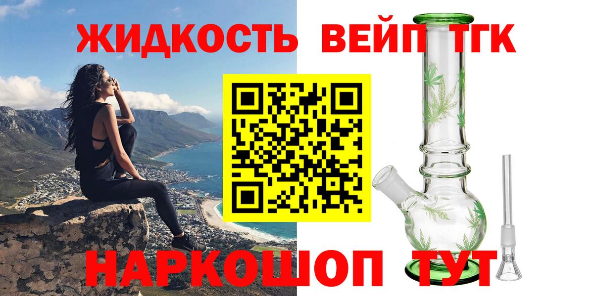 Дистиллят ТГК гашишное масло  Вход с VPN  Коломна  Дистиллят ТГК вейп 