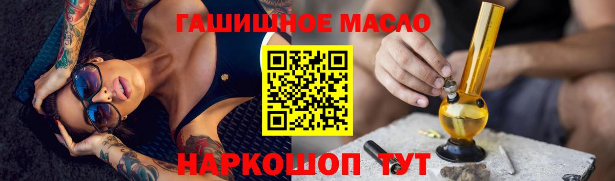 ТГК THC oil Коломна